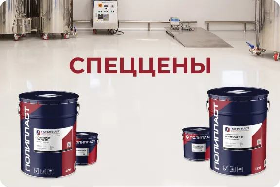 Акция завершена
